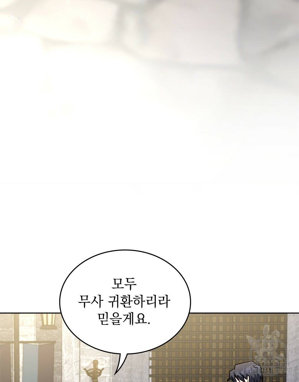 동물들의 공주님 33화 13