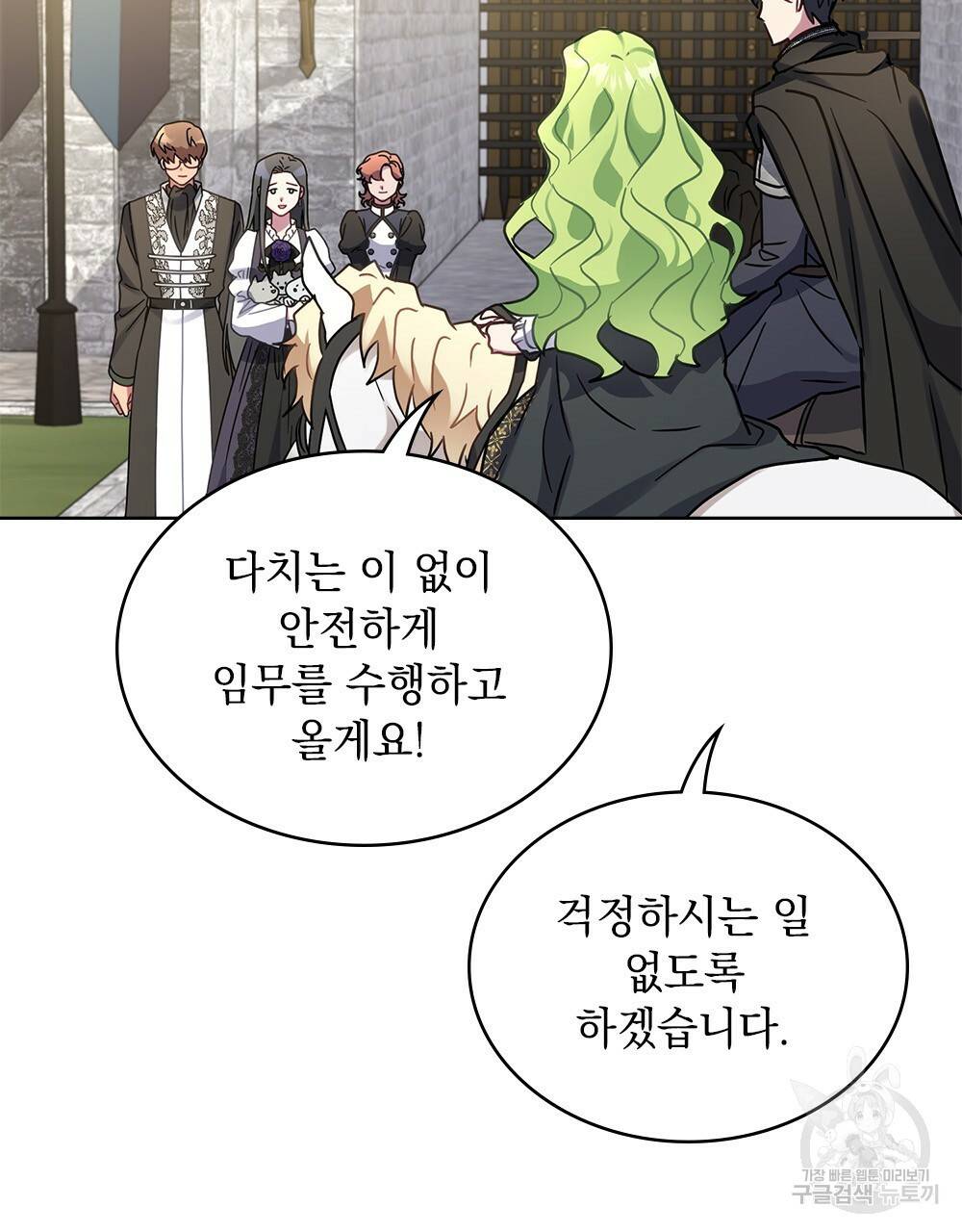 동물들의 공주님 33화 14