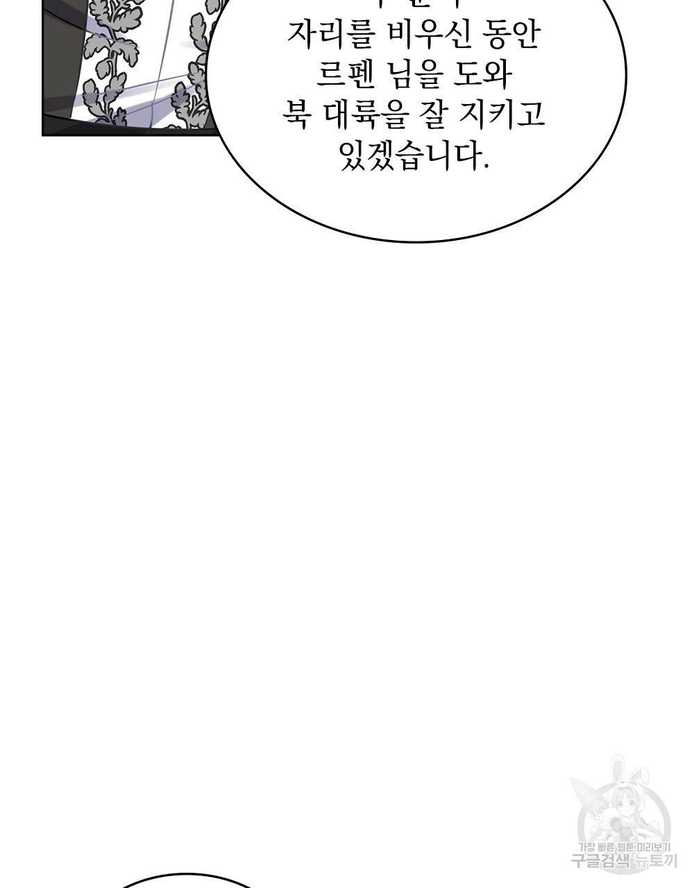 동물들의 공주님 33화 17