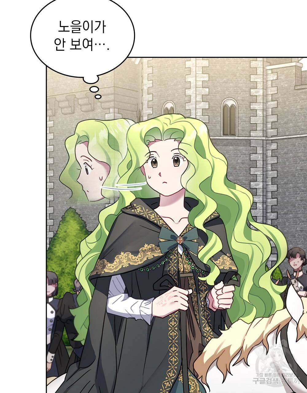 동물들의 공주님 33화 18