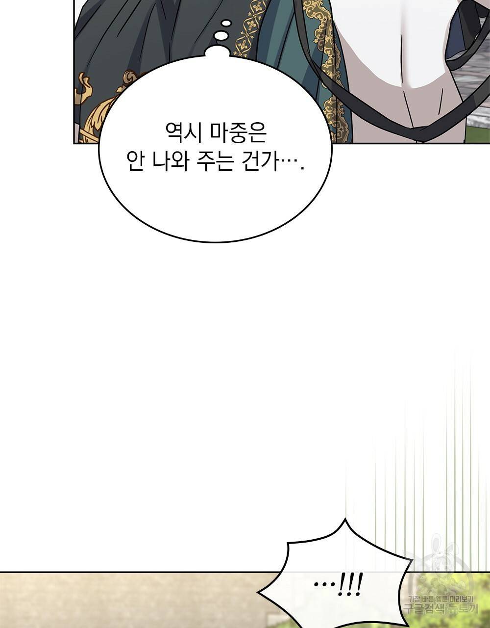 동물들의 공주님 33화 19
