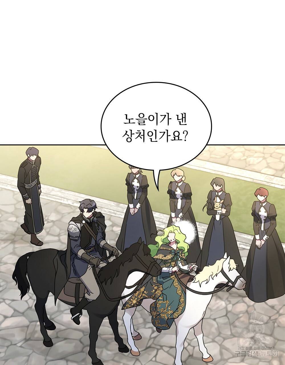 동물들의 공주님 33화 21