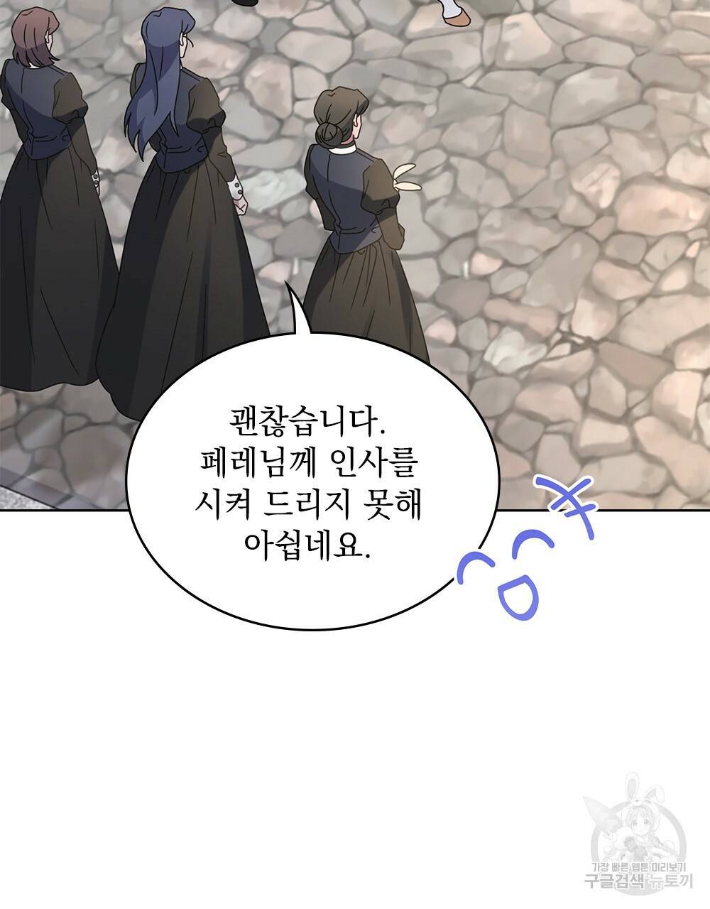 동물들의 공주님 33화 22