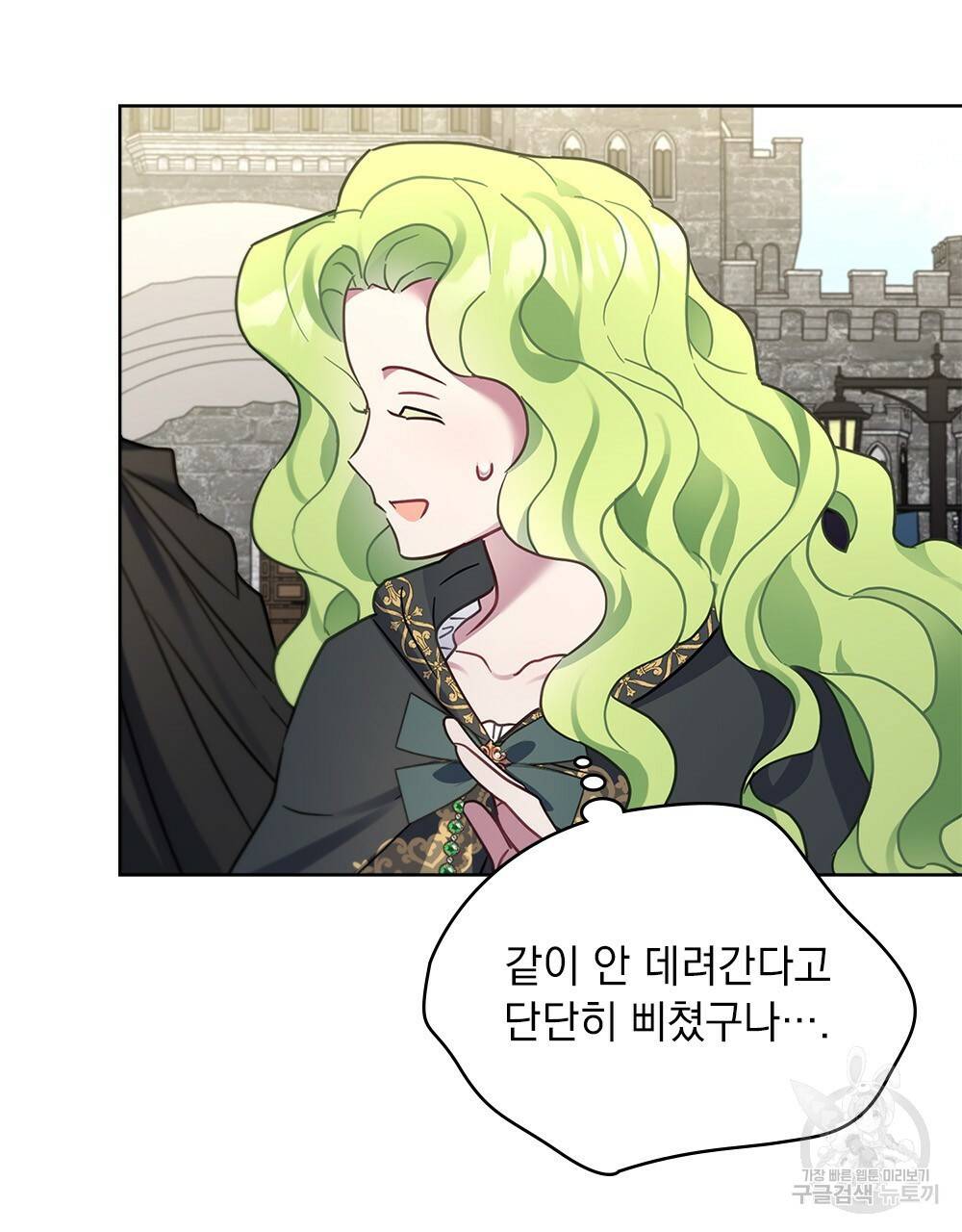 동물들의 공주님 33화 23