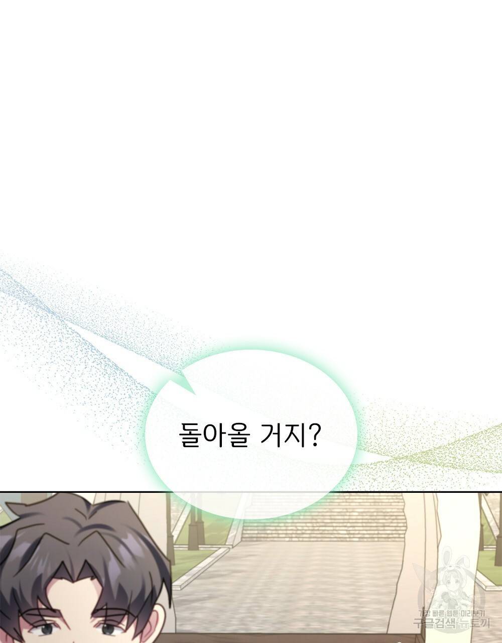동물들의 공주님 33화 24