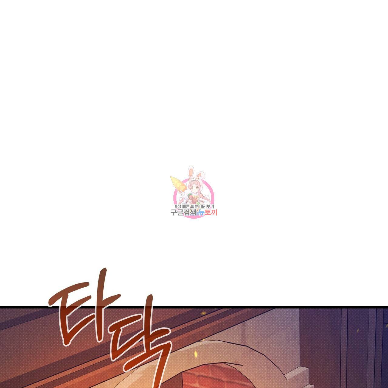 꿈속의 기분 46화 1