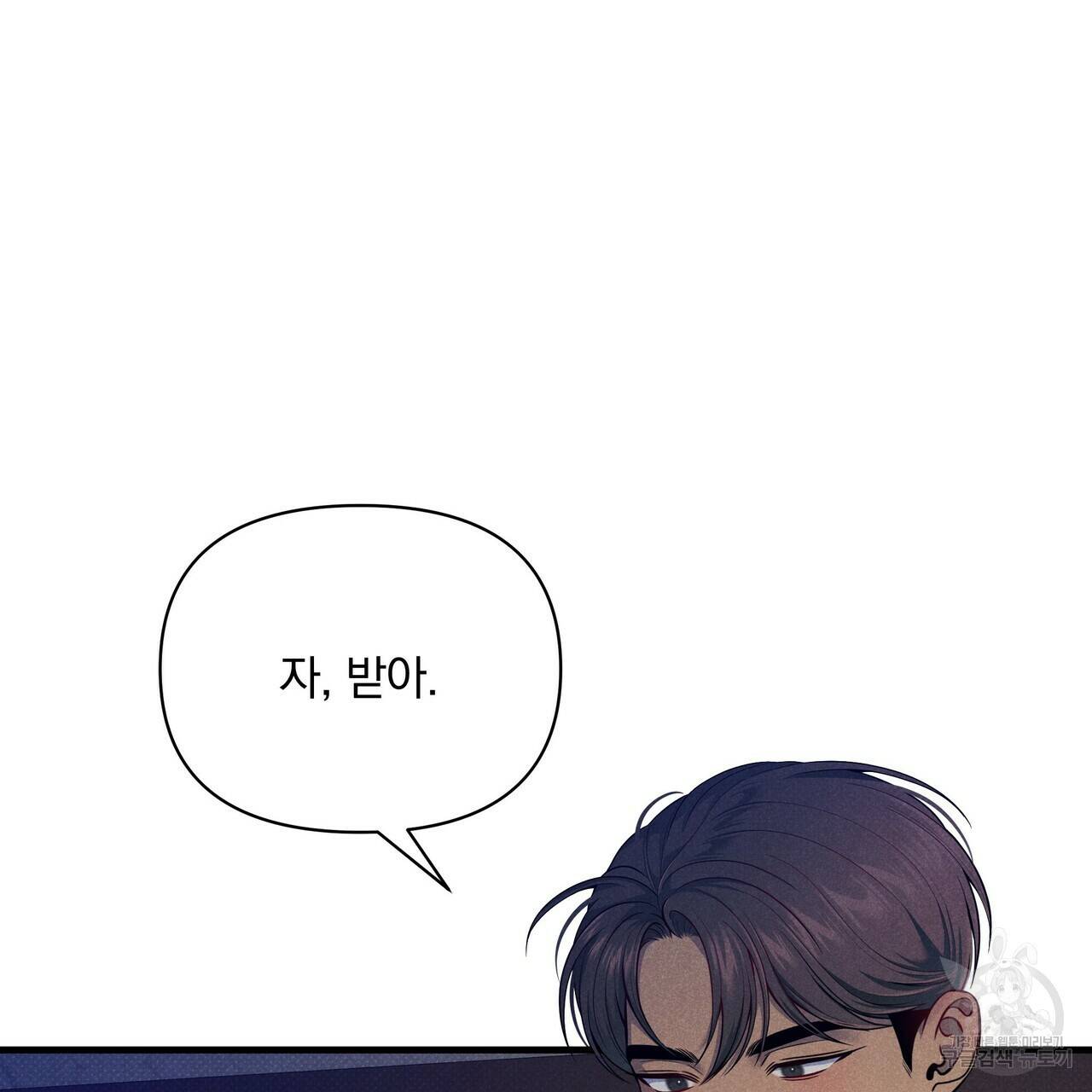 꿈속의 기분 46화 3