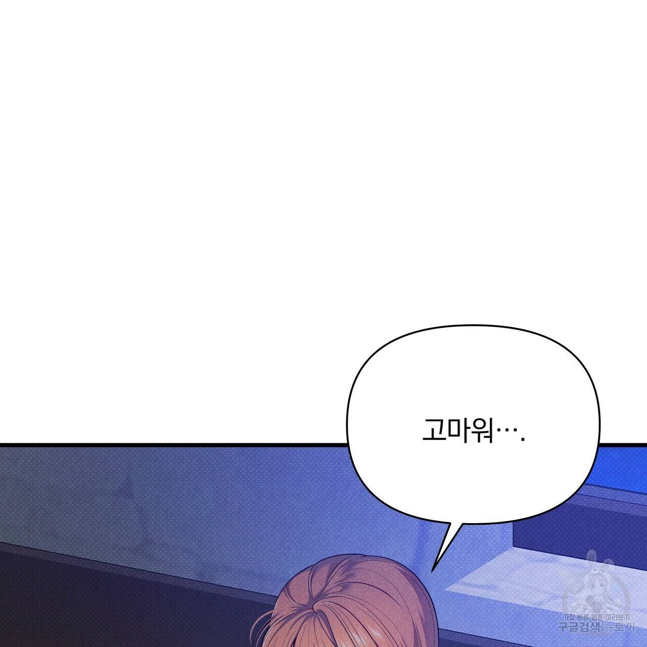 꿈속의 기분 46화 6