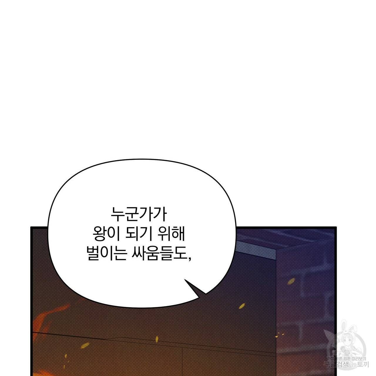 꿈속의 기분 46화 12