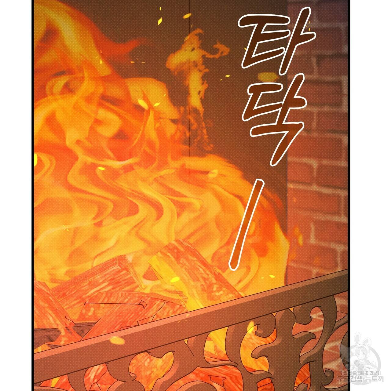 꿈속의 기분 46화 13
