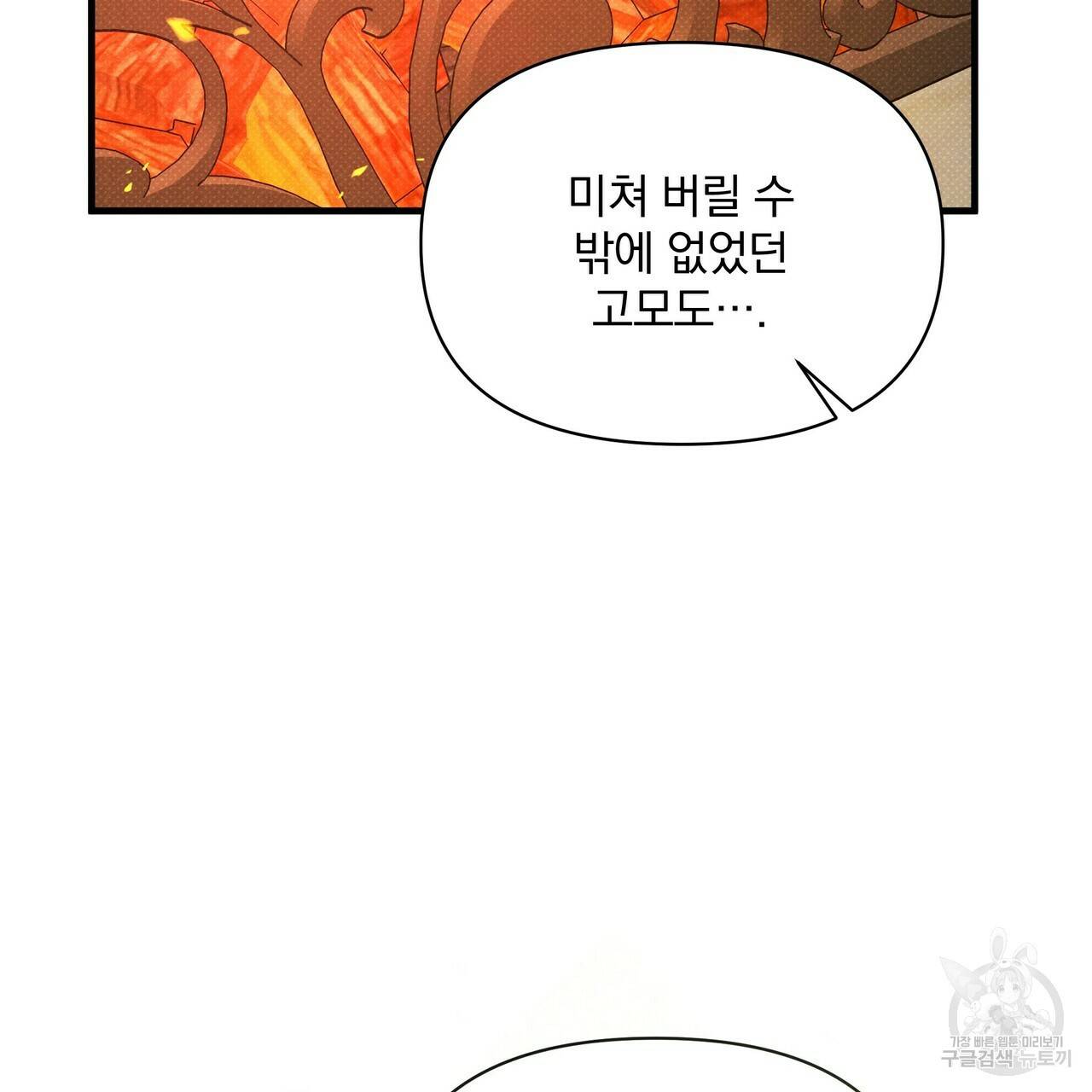 꿈속의 기분 46화 14