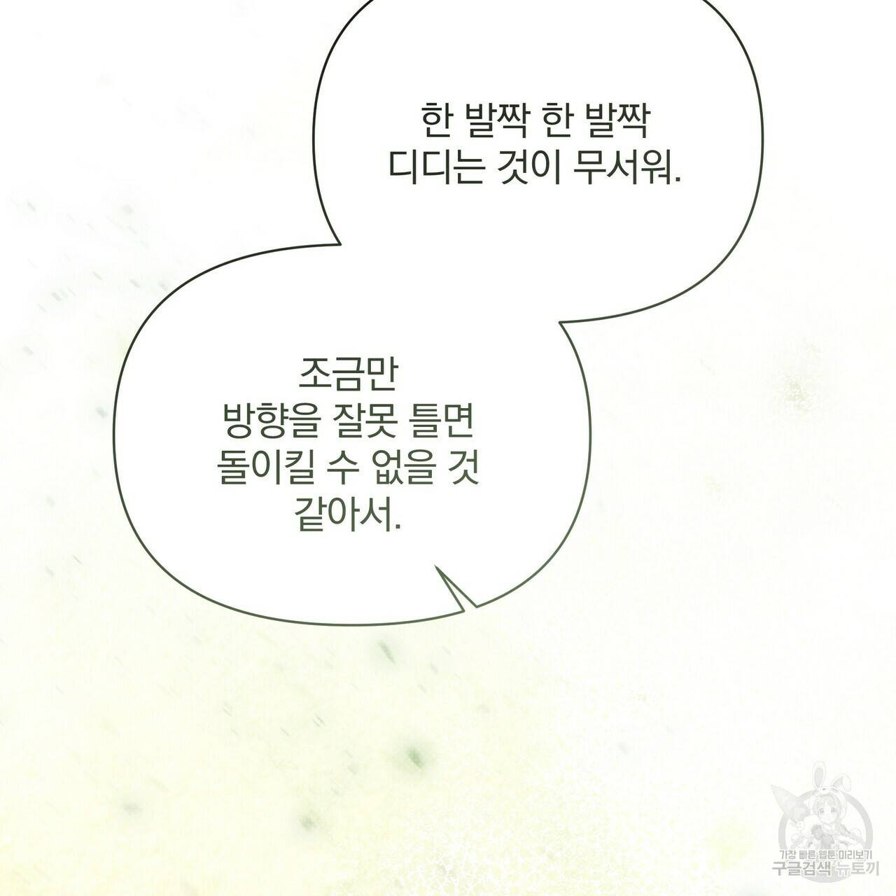 꿈속의 기분 46화 15