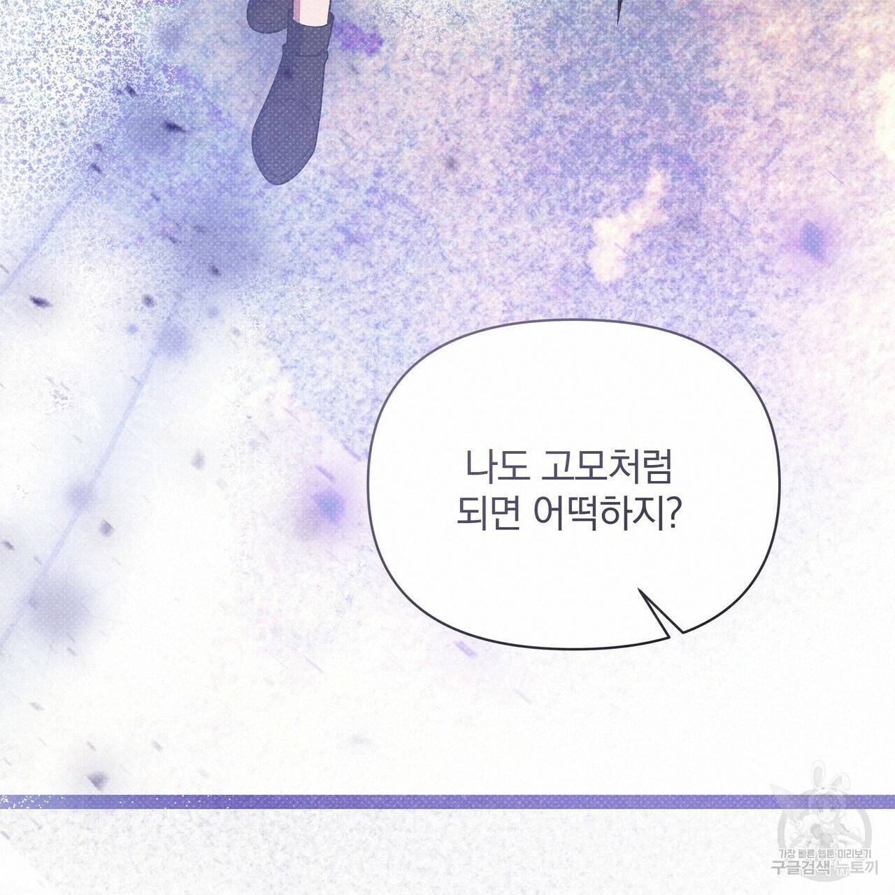 꿈속의 기분 46화 19