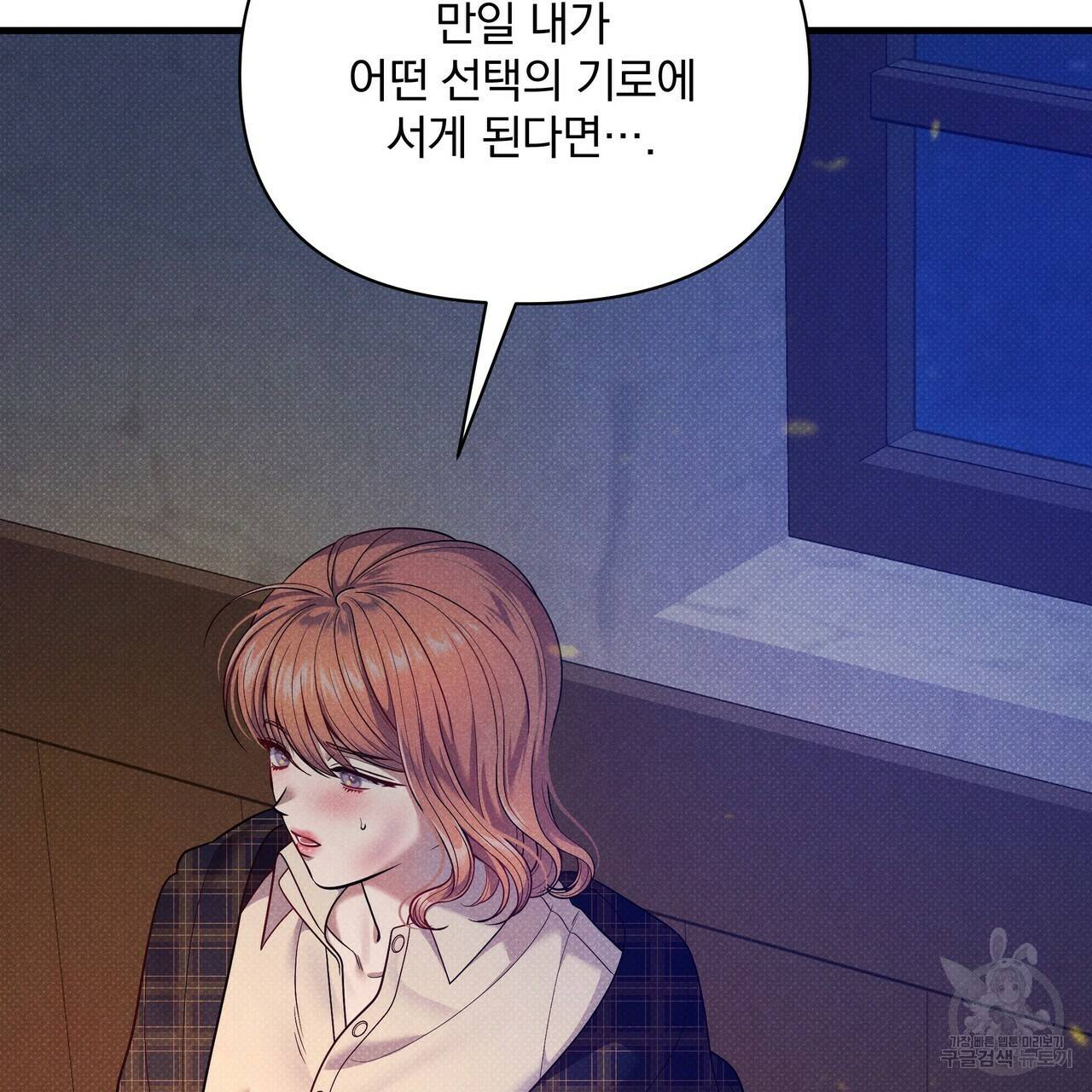 꿈속의 기분 46화 21