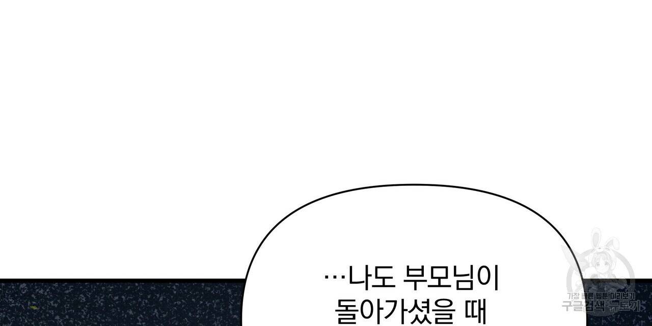 꿈속의 기분 46화 24