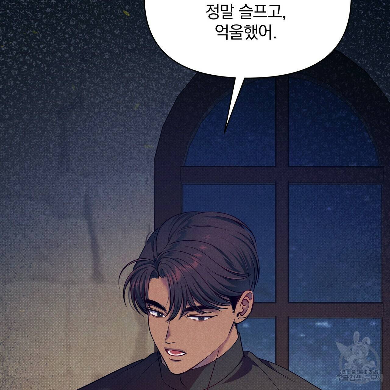 꿈속의 기분 46화 25