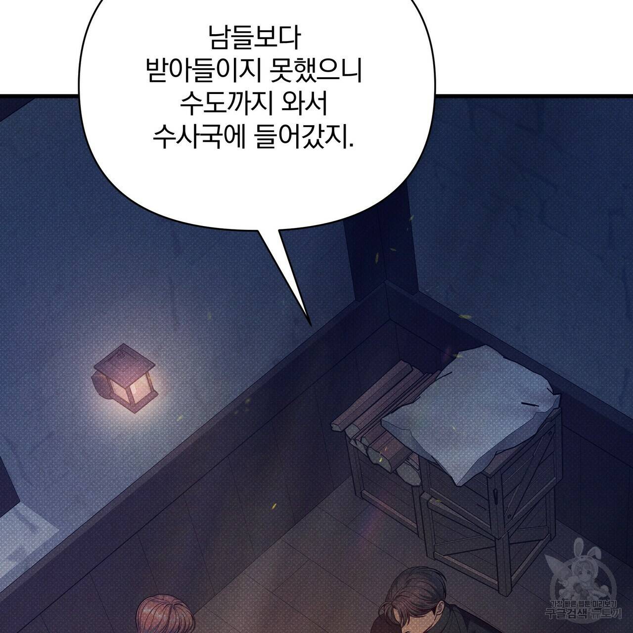 꿈속의 기분 46화 28