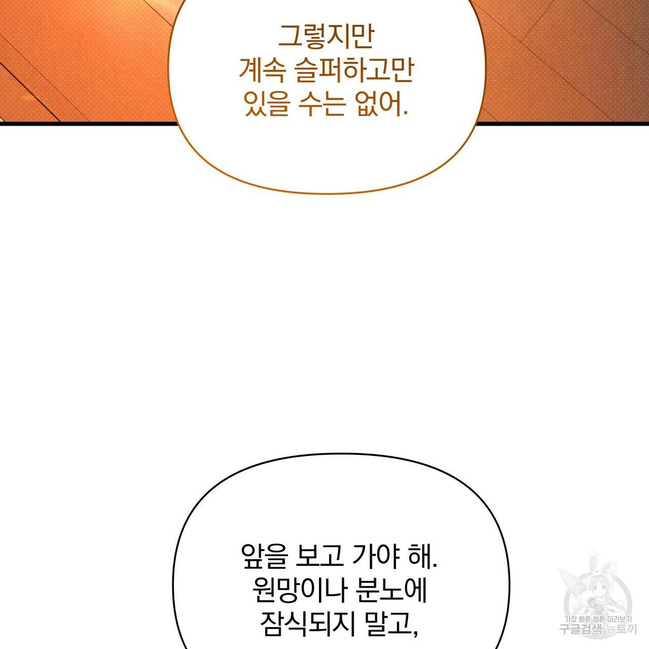 꿈속의 기분 46화 30