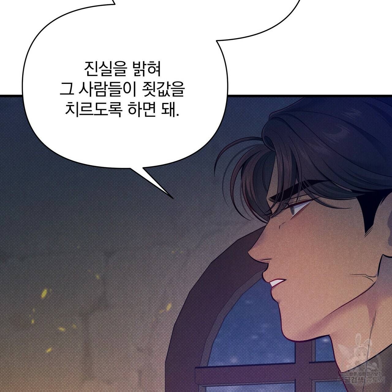 꿈속의 기분 46화 31