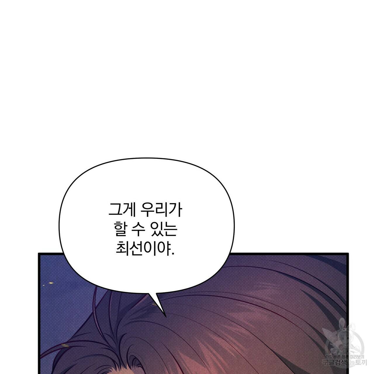 꿈속의 기분 46화 34