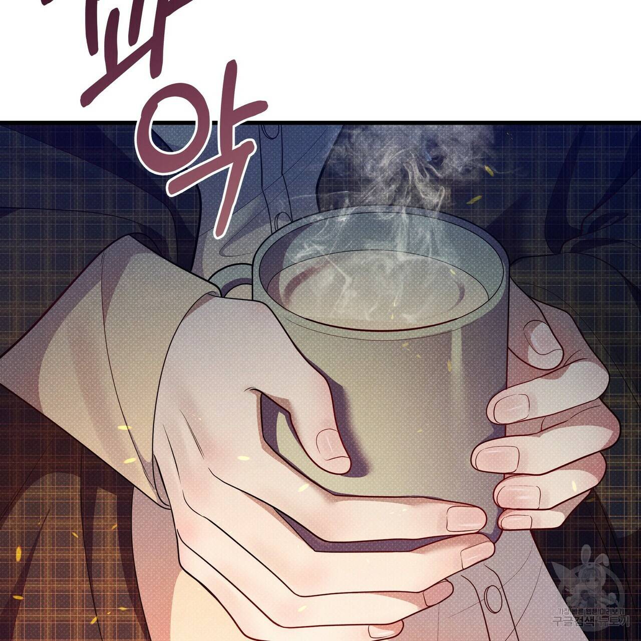 꿈속의 기분 46화 37