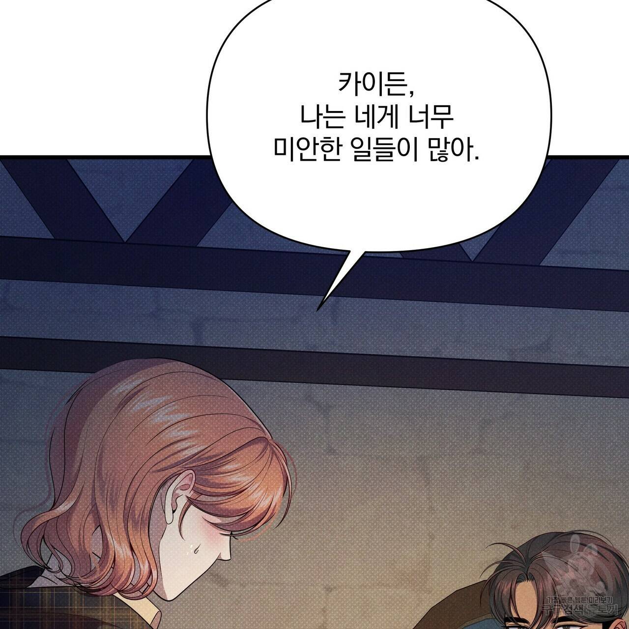 꿈속의 기분 46화 39