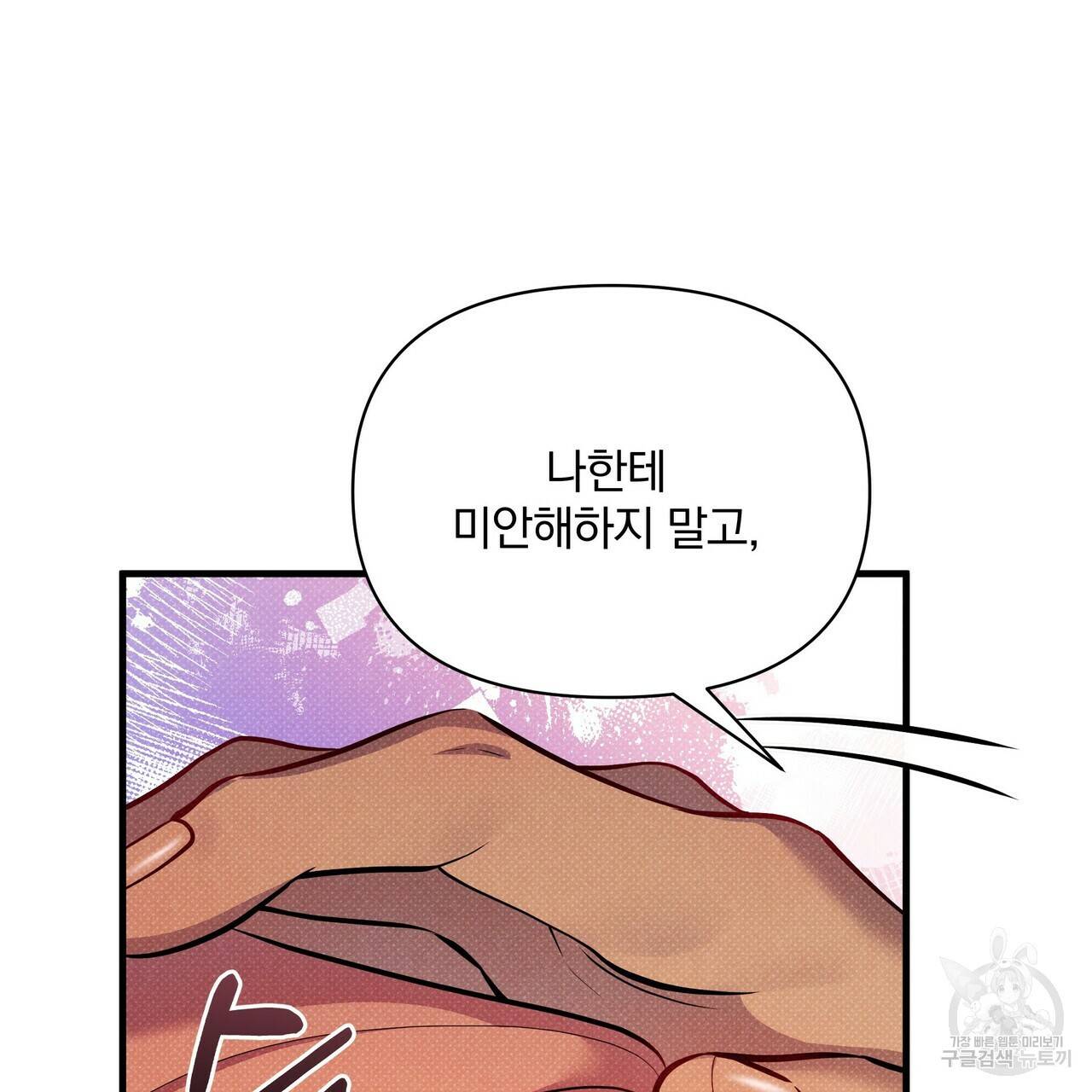 꿈속의 기분 46화 42