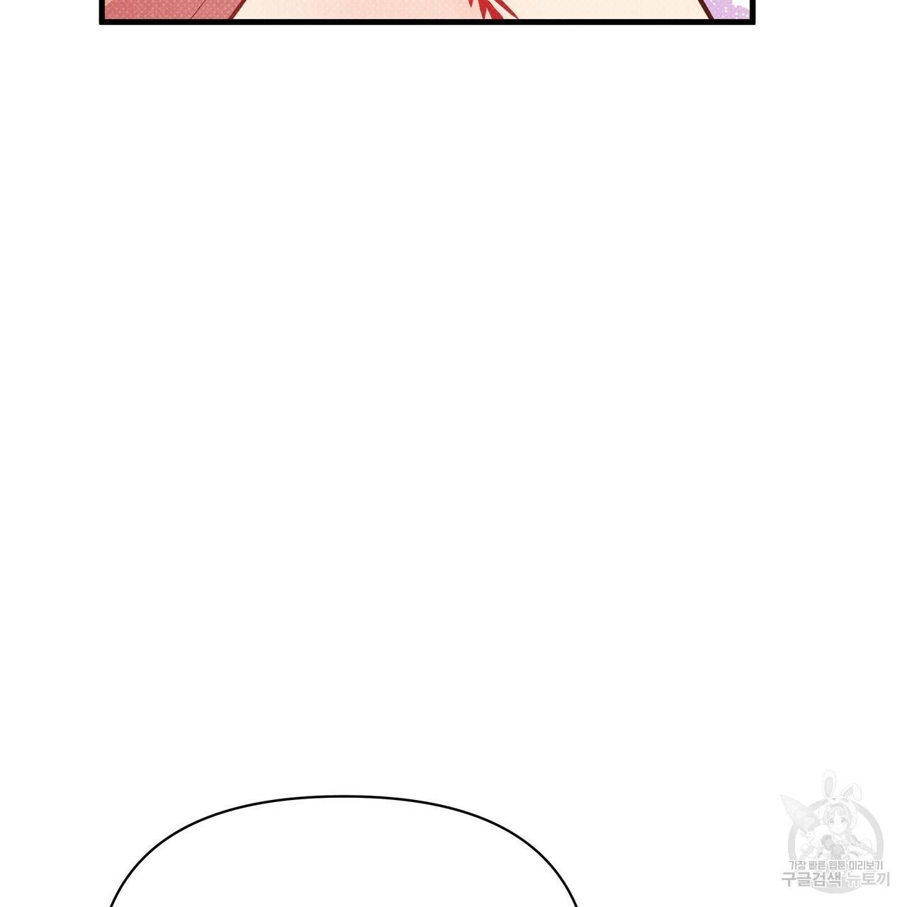 꿈속의 기분 46화 44