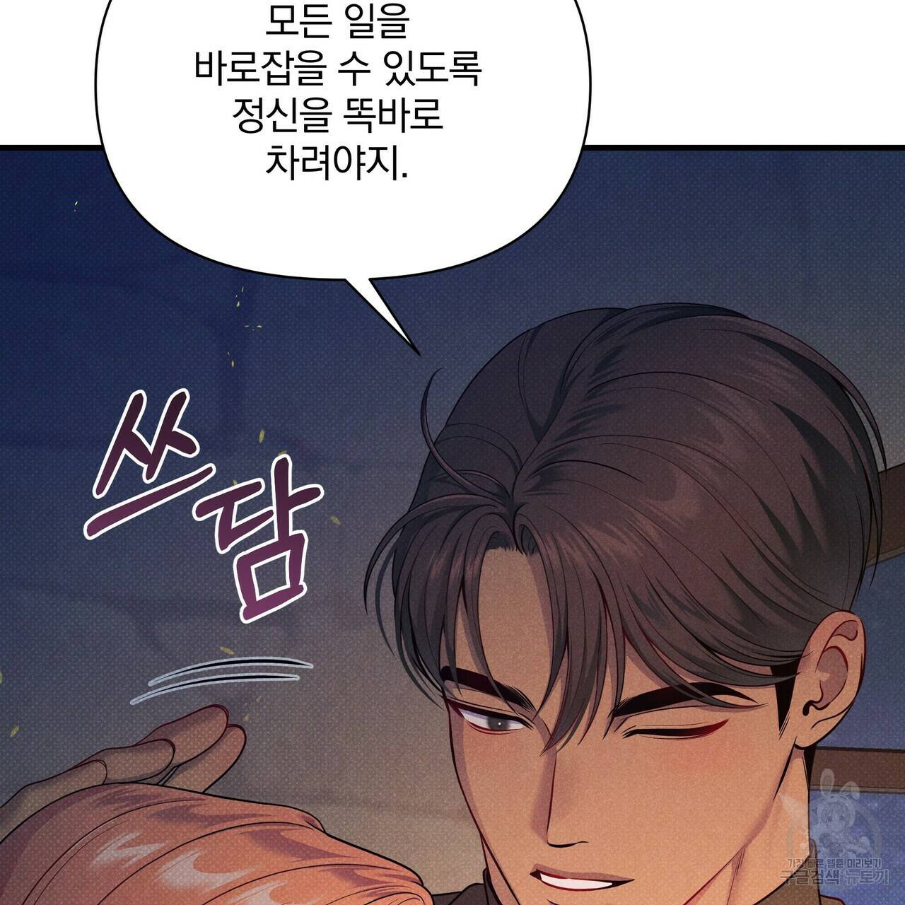 꿈속의 기분 46화 45