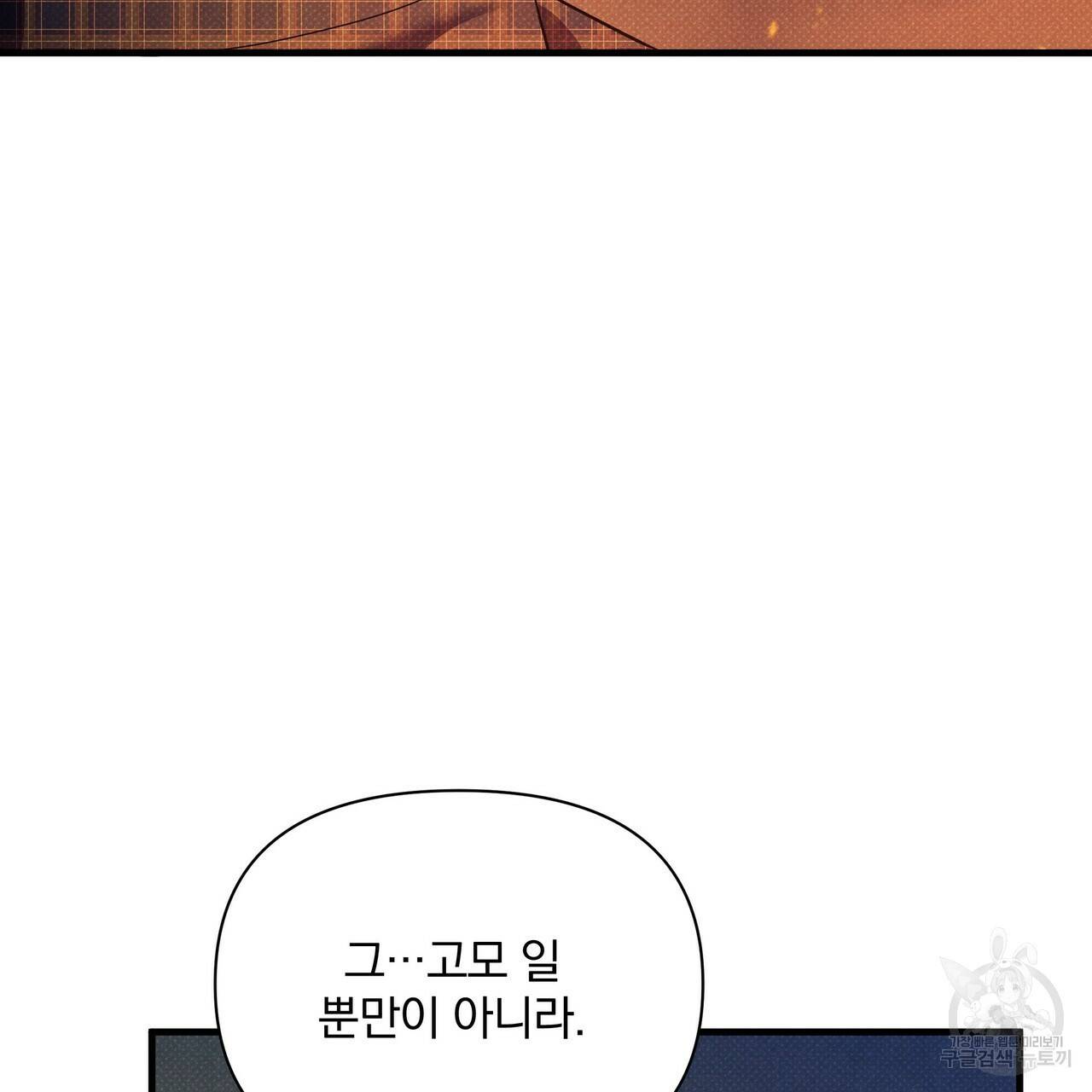 꿈속의 기분 46화 47