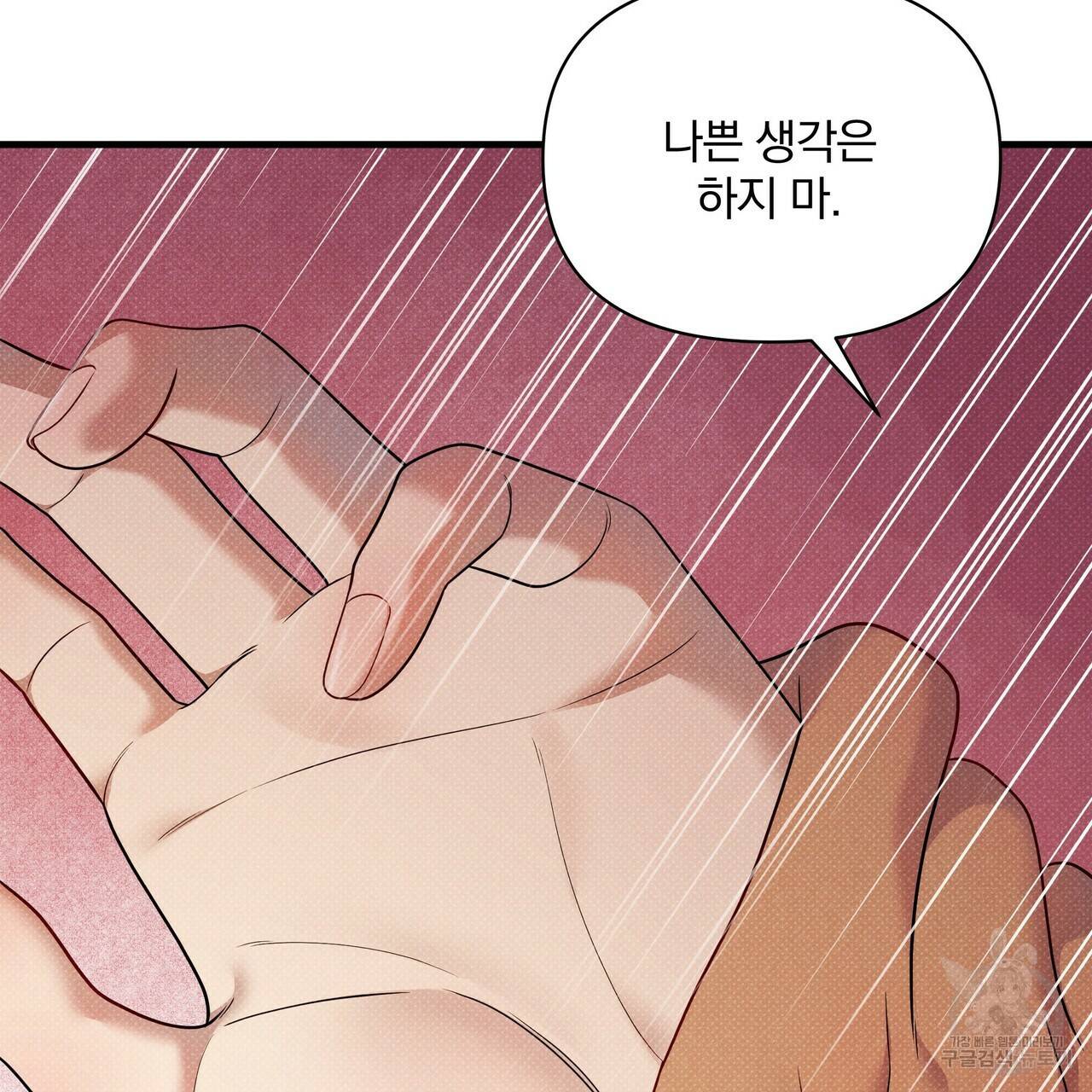 꿈속의 기분 46화 51
