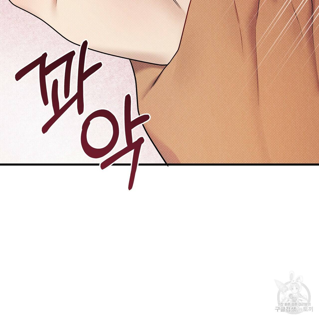 꿈속의 기분 46화 52