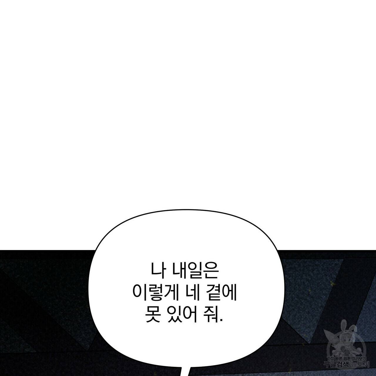 꿈속의 기분 46화 53