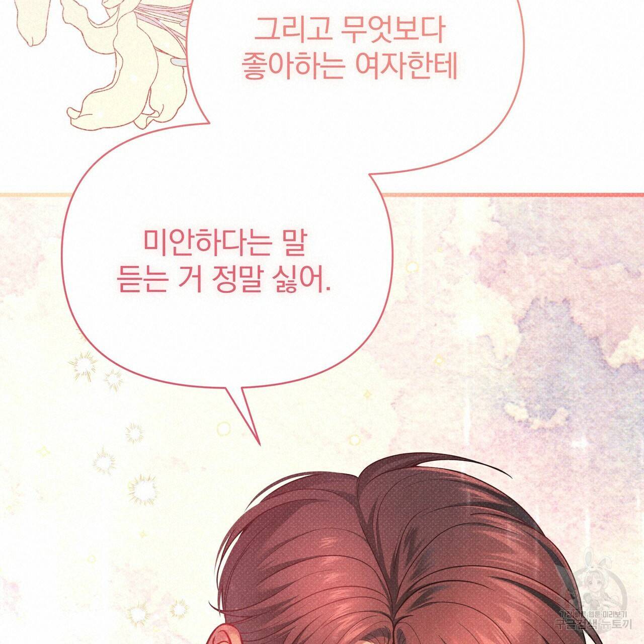꿈속의 기분 46화 57