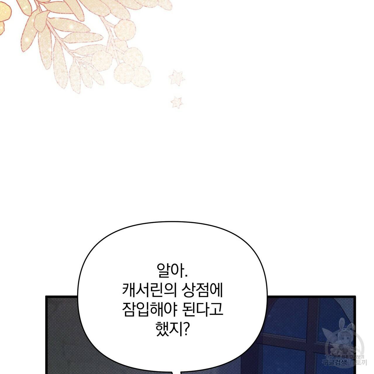 꿈속의 기분 46화 62