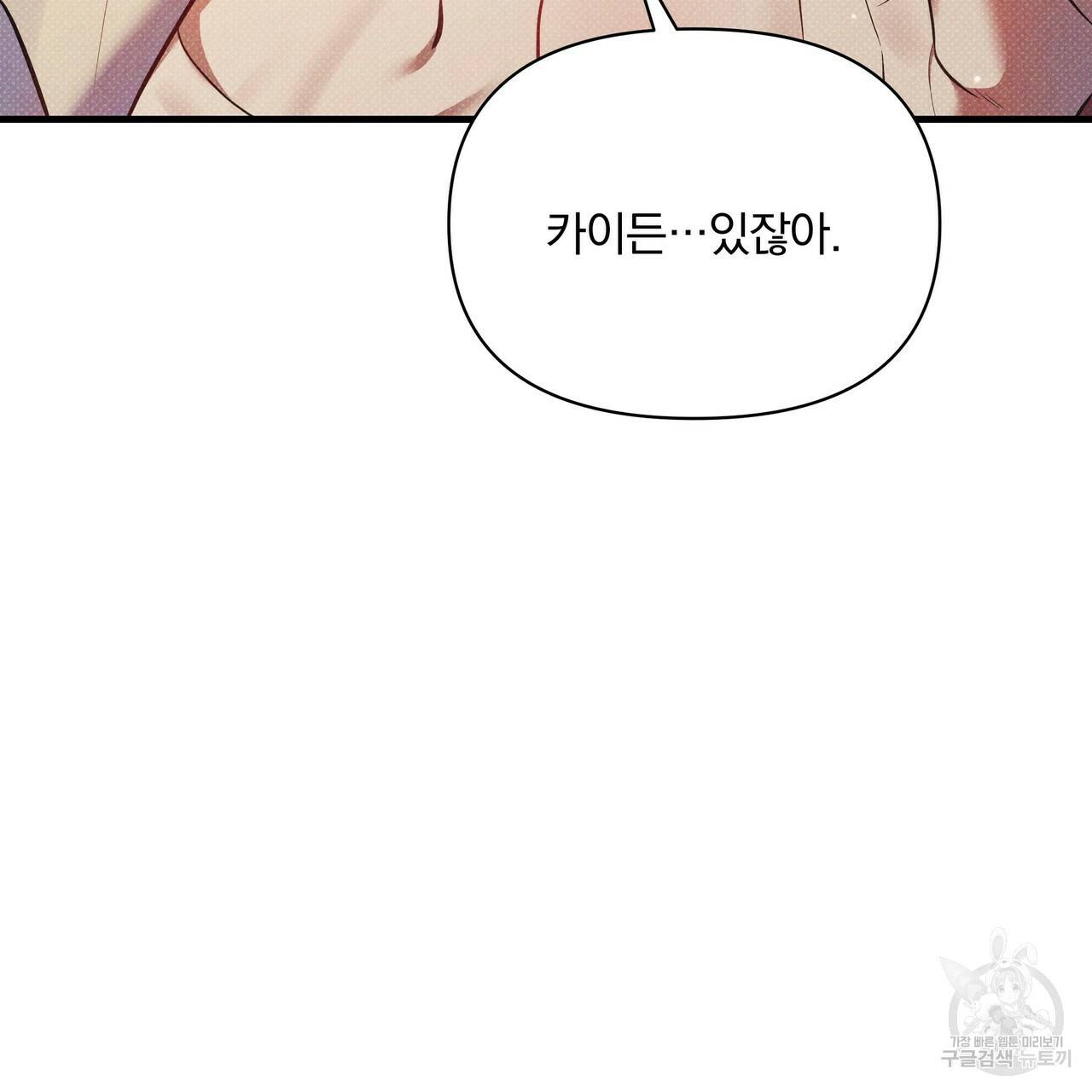 꿈속의 기분 46화 67
