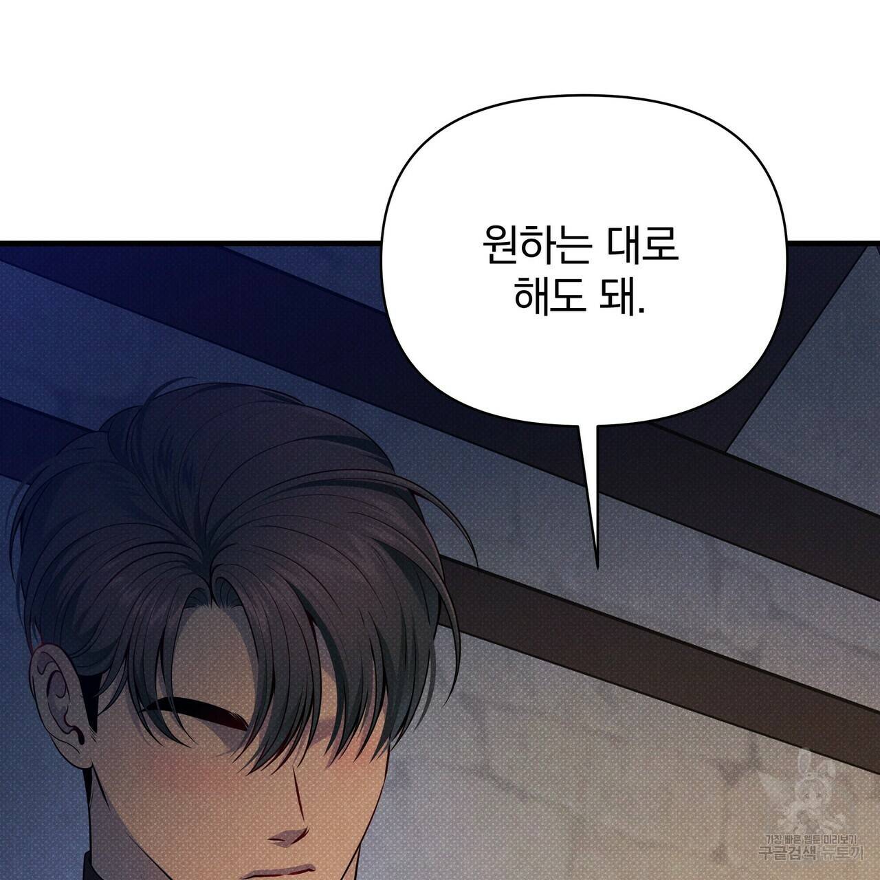 꿈속의 기분 46화 68