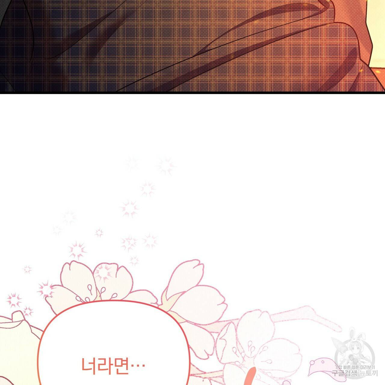 꿈속의 기분 46화 70