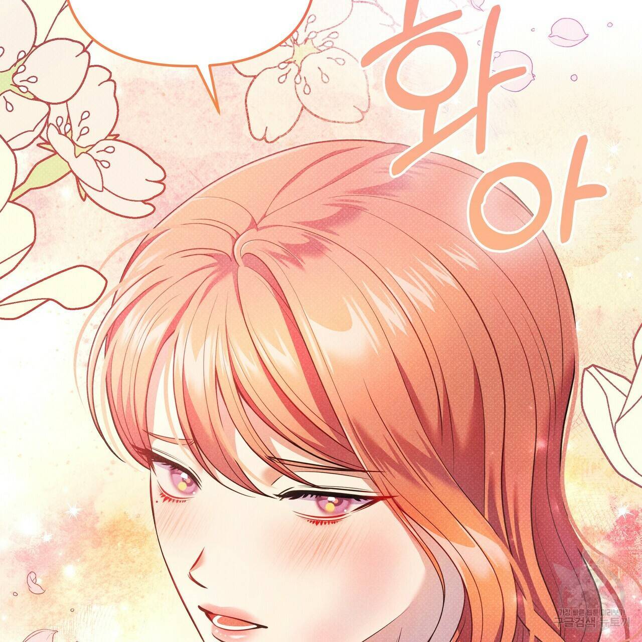 꿈속의 기분 46화 71