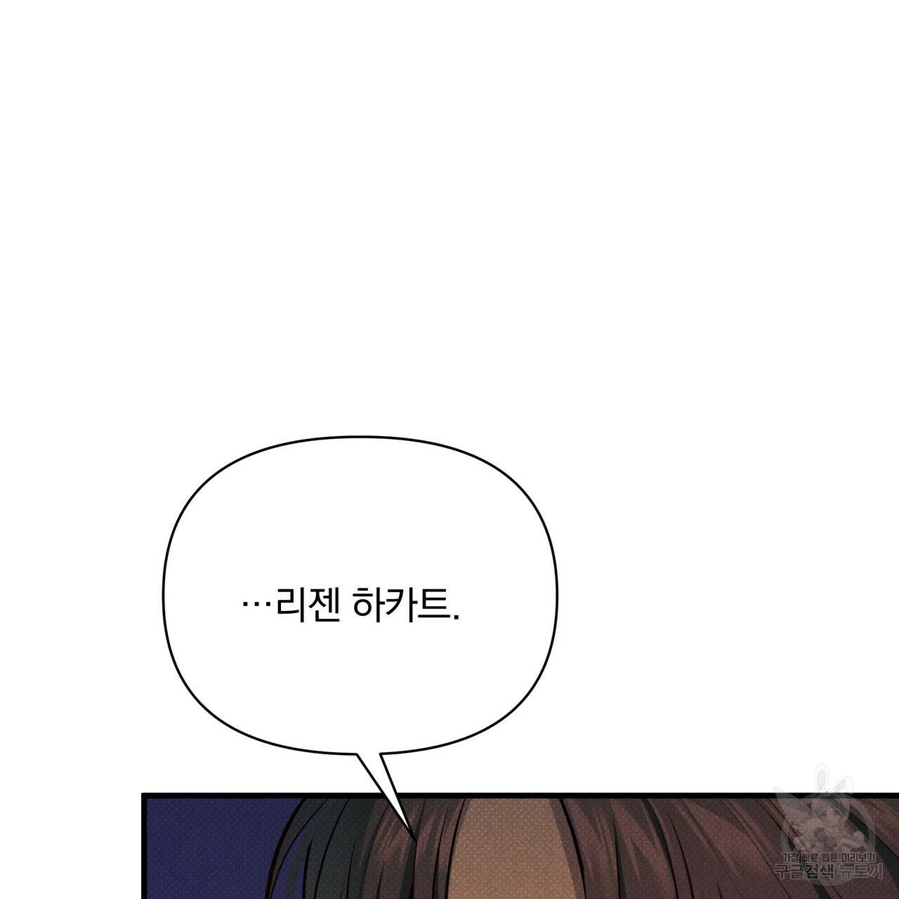 꿈속의 기분 46화 75