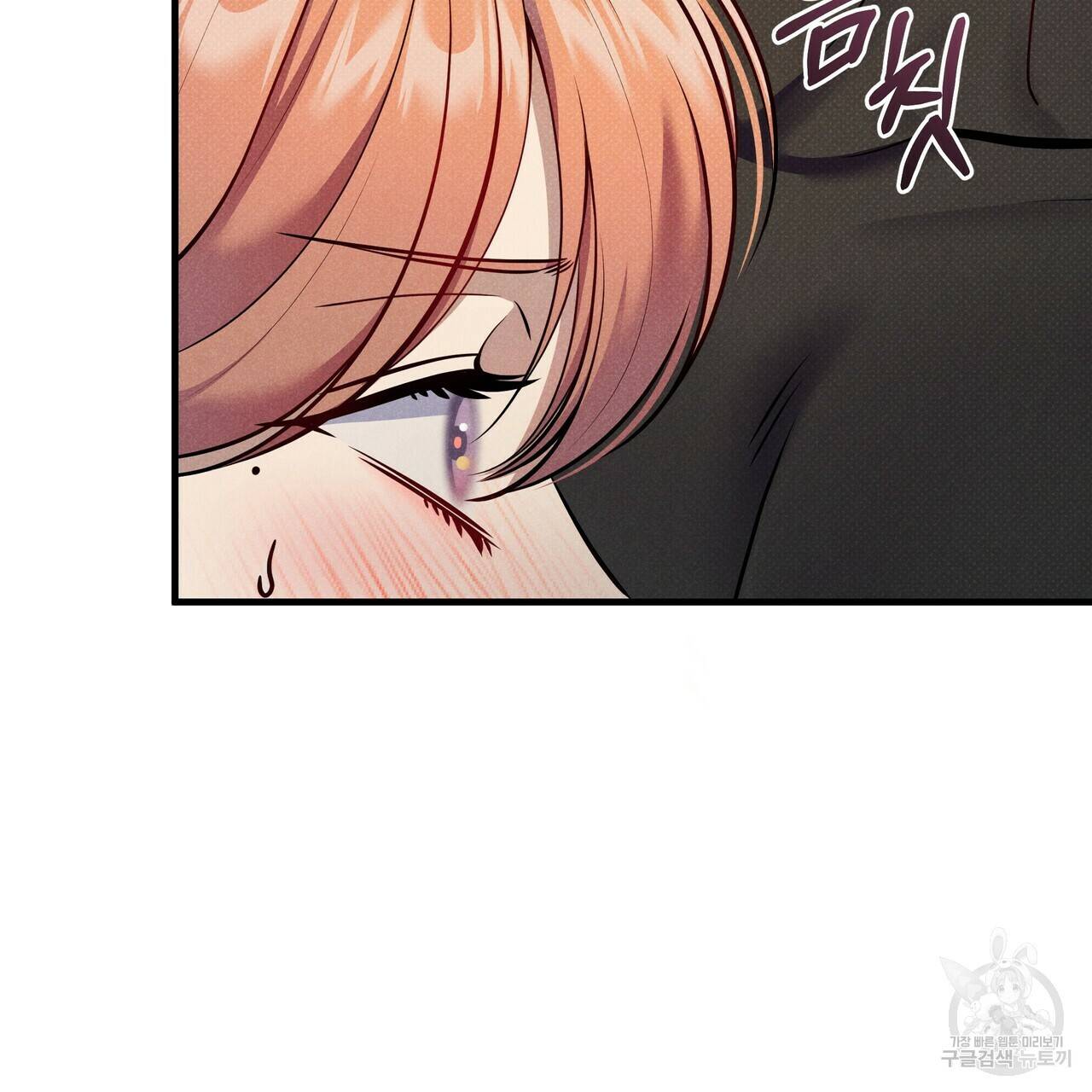 꿈속의 기분 46화 77