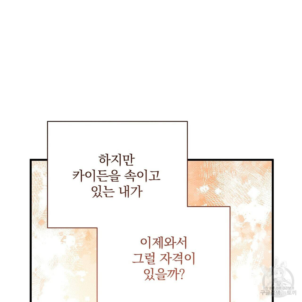 꿈속의 기분 46화 84