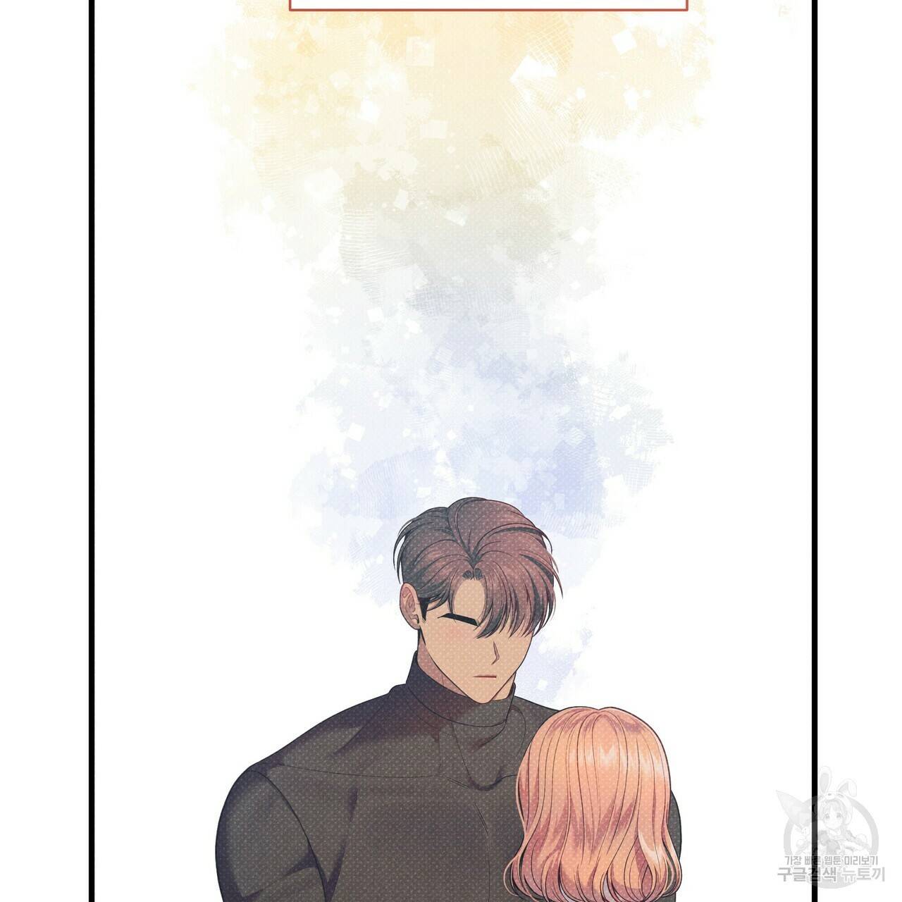 꿈속의 기분 46화 85