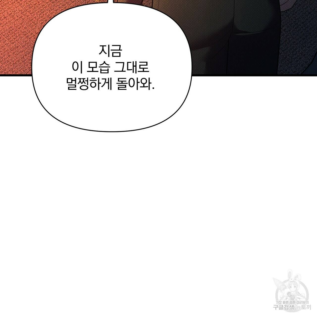 꿈속의 기분 46화 92