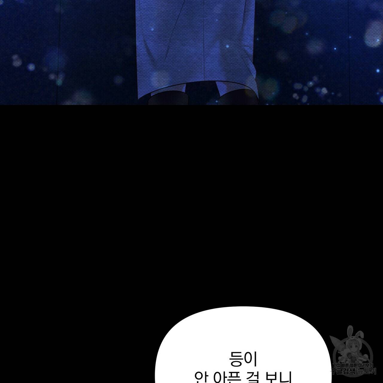 꿈속의 기분 46화 102
