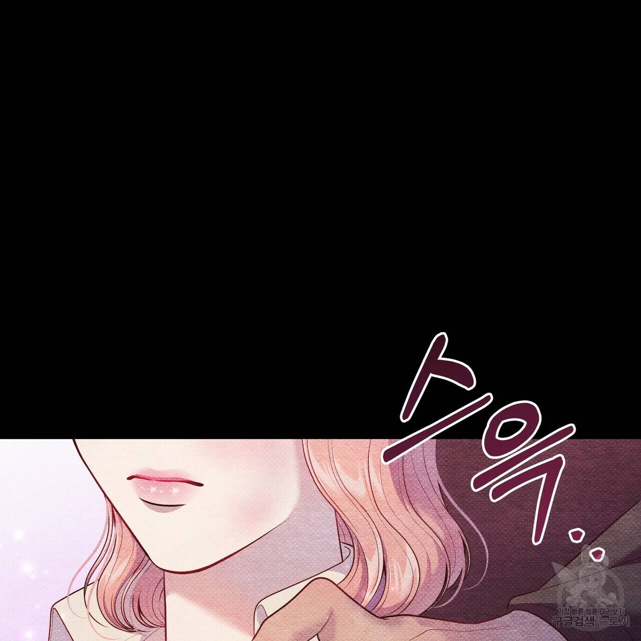 꿈속의 기분 46화 105