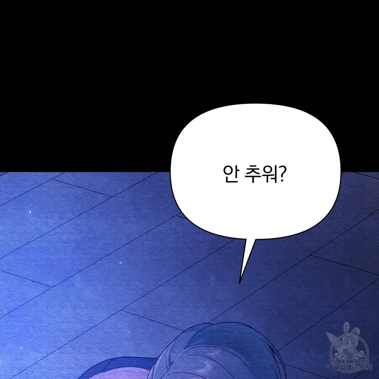 꿈속의 기분 46화 107