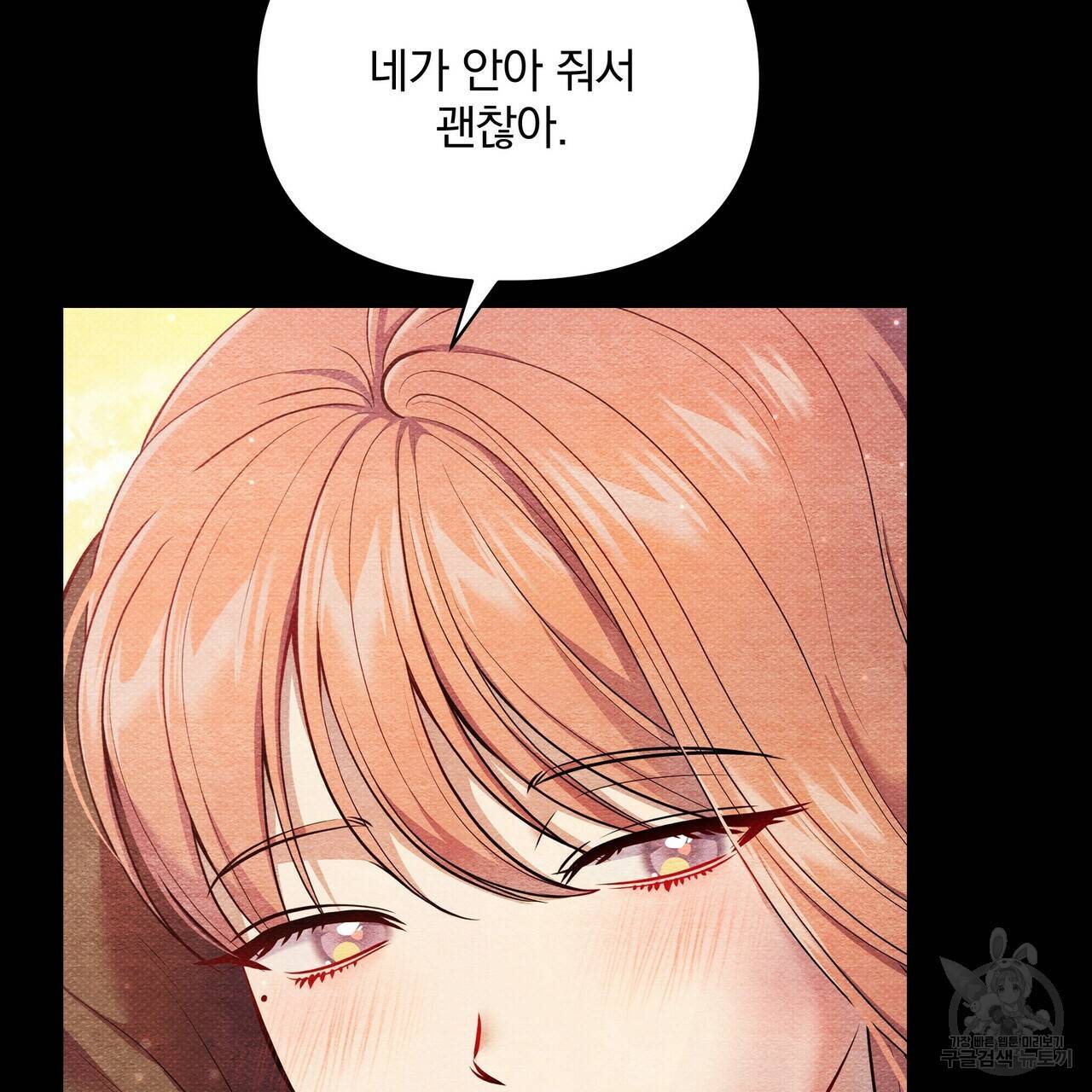 꿈속의 기분 46화 110