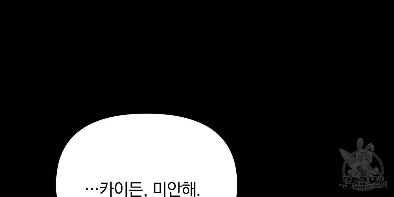 꿈속의 기분 46화 112