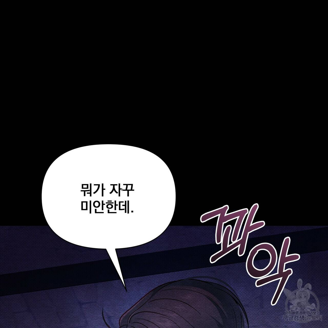 꿈속의 기분 46화 115